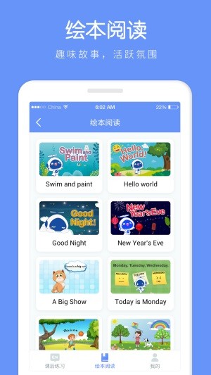 AI听说老师app 1.0.2 安卓版