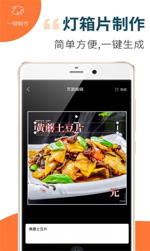 找菜图app 3.3.5 手机版
