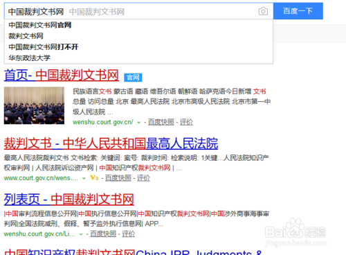 中国裁判文书网app最新版下载 1.1.1115 官方手机版