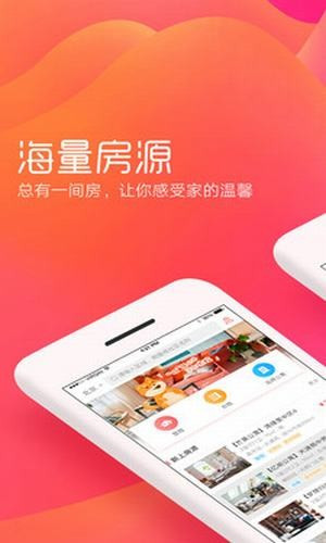 优粒租房app下载 1.6.0 安卓版