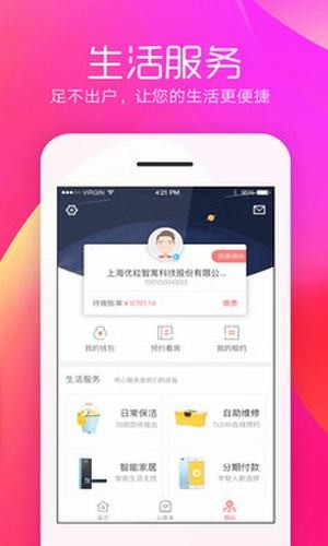 优粒租房app下载 1.6.0 安卓版