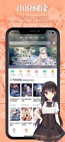 菠萝包轻小说下载 4.2.26 ios版