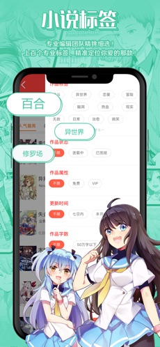 菠萝包轻小说下载 4.2.26 ios版