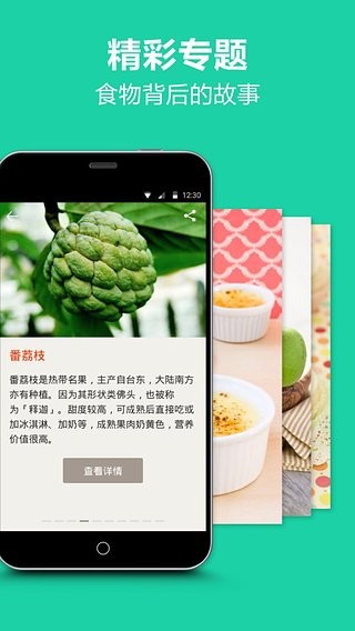 食物库安卓版 2.9.6 手机版