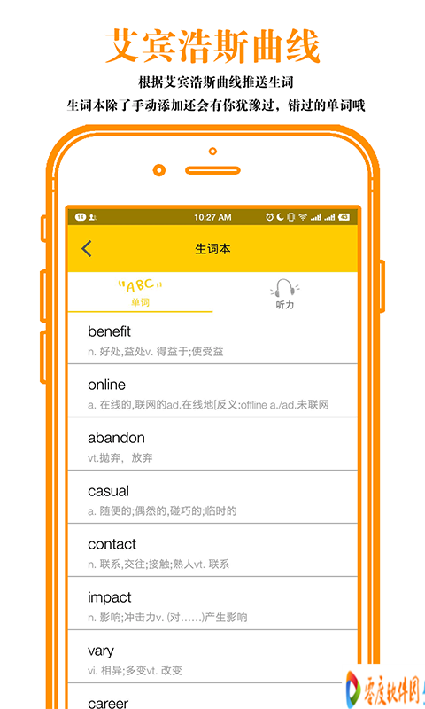 图背单词app 1.7.0 安卓版