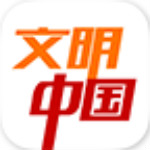 文明中国 2.1.4 安卓版