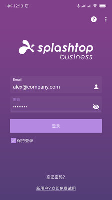 Splashtop Business下载