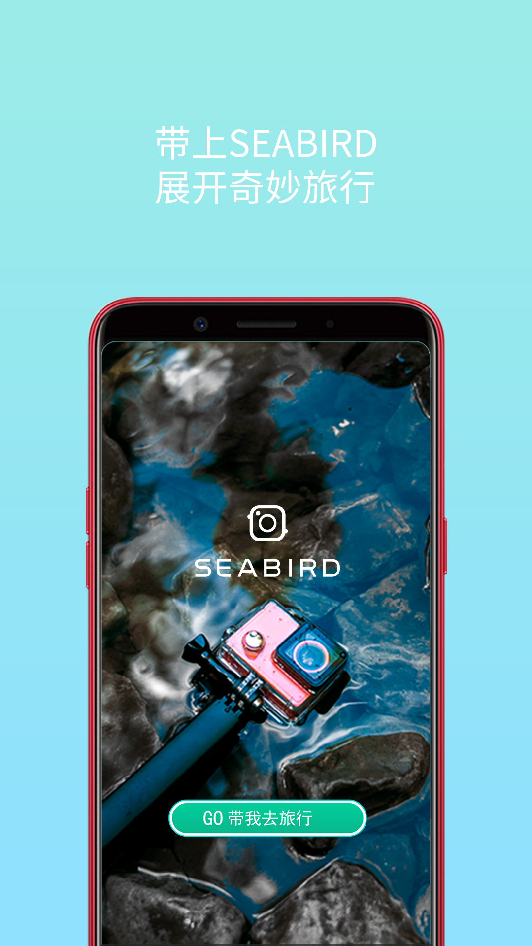 海鸟app