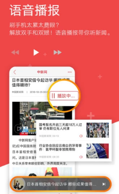 中国新闻网客户端