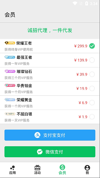 幻影app下载 3.2.8 安卓版