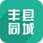 丰县同城下载 4.0.0 安卓版
