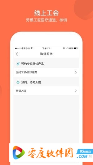 成都职工app下载