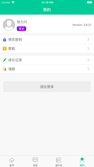 目的地旅行app下载 1.0.1 安卓手机版