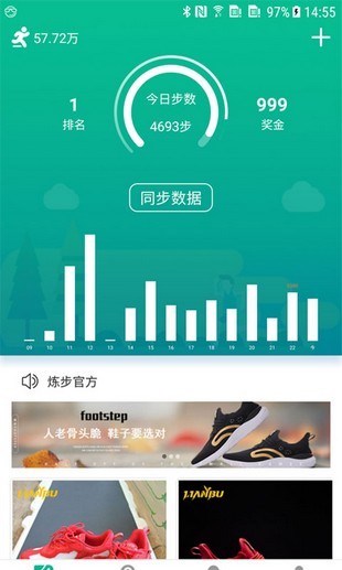 炼步app 1.0.06 手机版