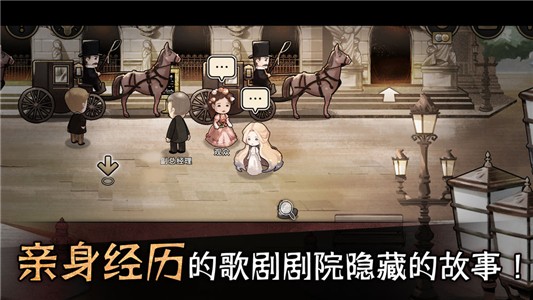 迈哲木：歌剧魅影汉化版 4.2.3 安卓版