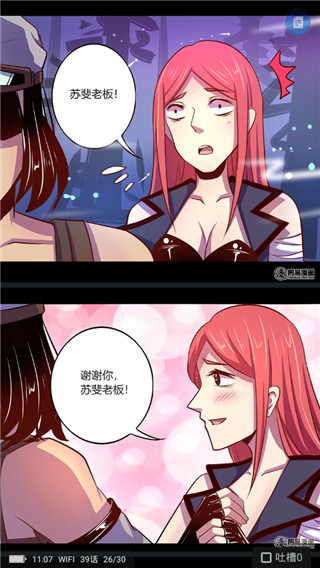 网易漫画破解版