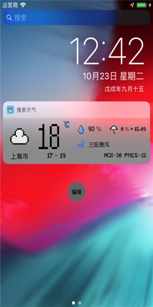 像素天气安卓版下载 1.1.13 免费版