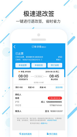 潍柴商旅app