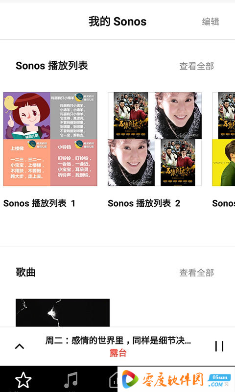 sonos app下载