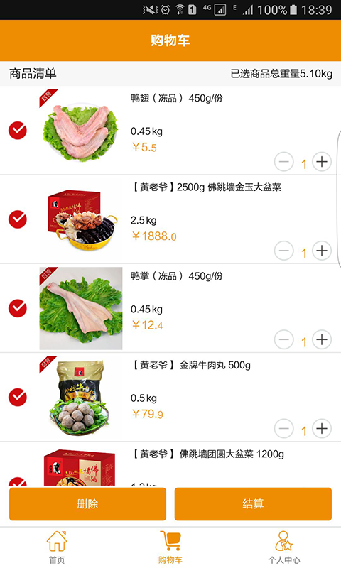 旺东大菜园app 3.1.0 手机版