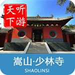 少林寺导游app 6.0.8 手机版
