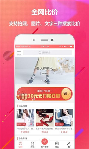 大鱼优品app