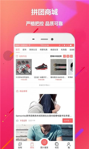 大鱼优品app