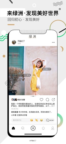 新浪绿洲app