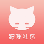 猫咪社区 1.0.28 破解版