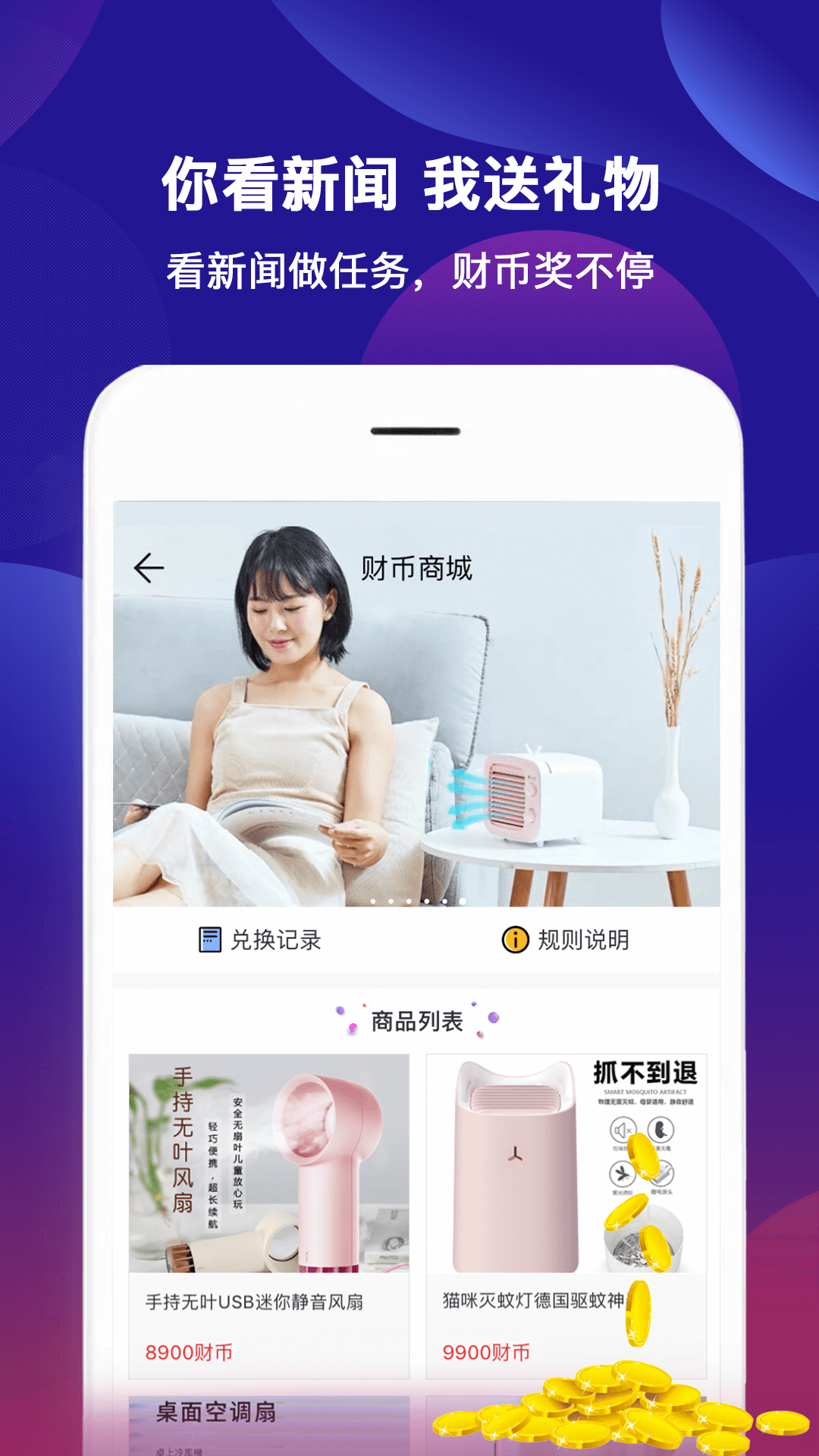 财经头条APP