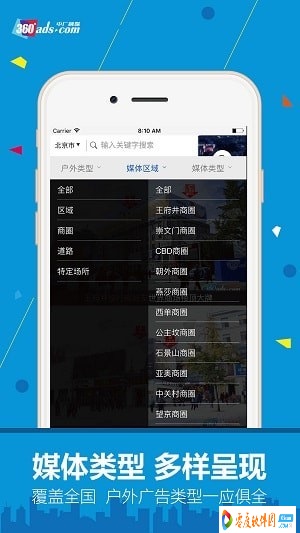 中广融媒app
