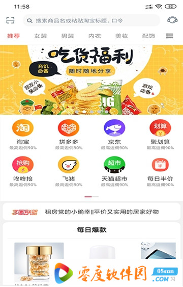 客圈联盟购物app下载 1.0 安卓版