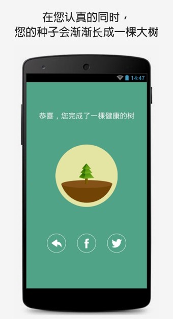 forest专注森林专业版