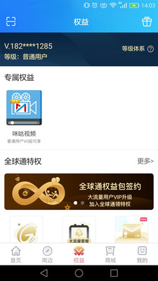 上海移动和你官方下载 2.3.0 最新版