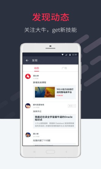 虎课网app下载 2.16.1 vip账号共享版
