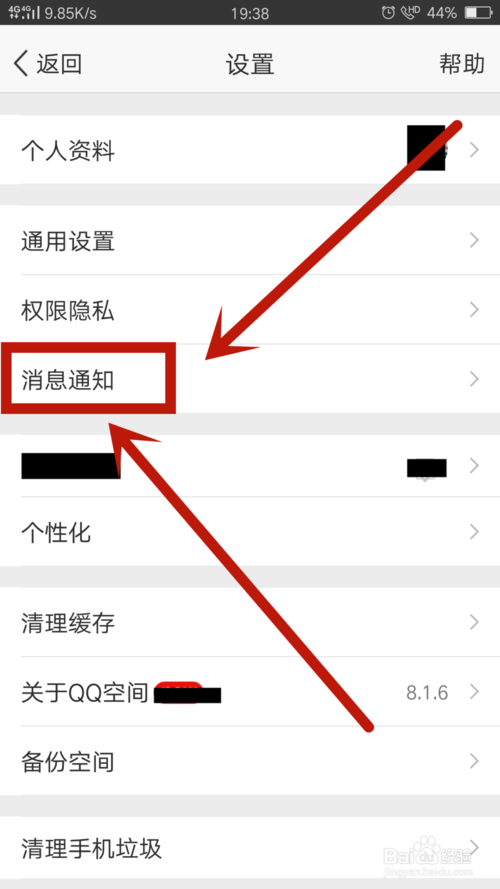 手机QQ空间app 8.4.2.288 最新版