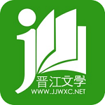 晋江文学城手机版下载 5.1.5 安卓版