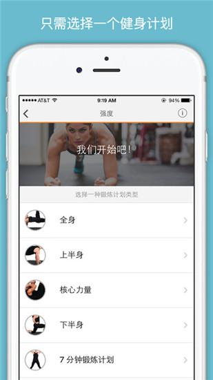 Sworkit Pro 6.1.0.1 破解版