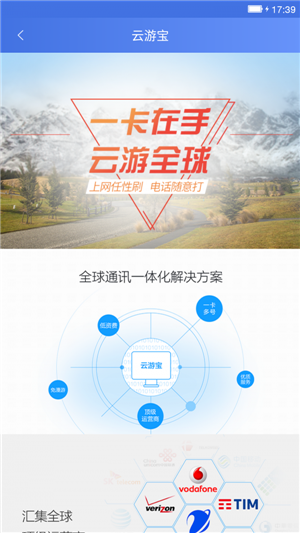 云游宝app最新版