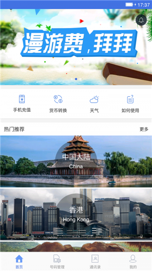 云游宝app最新版 2.3.2 安卓版
