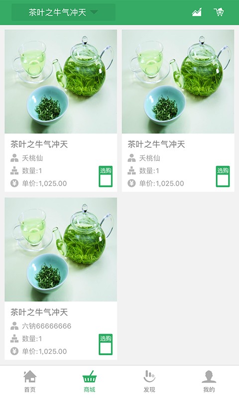 茶儂app下载 1.1.7 安卓手机版
