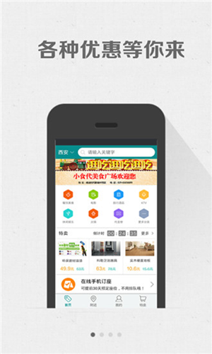 青团商户安卓版下载 4.1.4 官方手机版