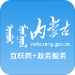内蒙古政务服务网 1.4.2 安卓版