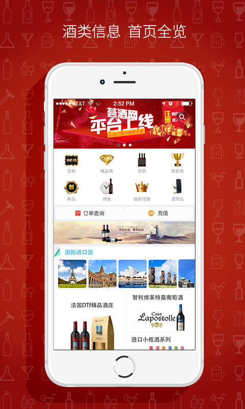 荟酒网app下载 1.14 安卓手机版