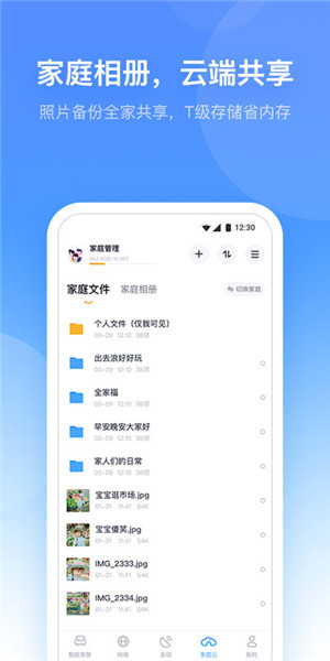 小翼管家app官方下载 3.0.3 官方手机版