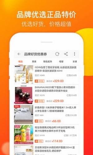 淘必省app安卓版 1.2.4 官方手机版