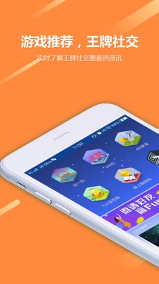 王牌玩家app 2.0.0 安卓版