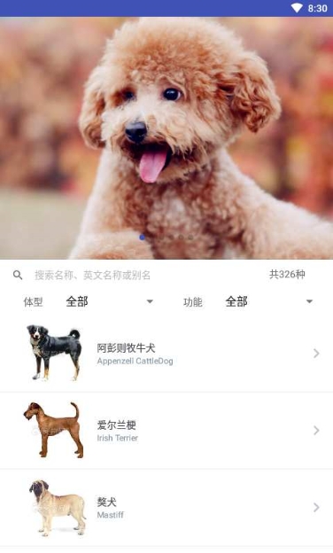 宠物合集app 3.8.3 安卓版