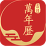 吉日万年历app下载 2.23.2000 安卓手机版