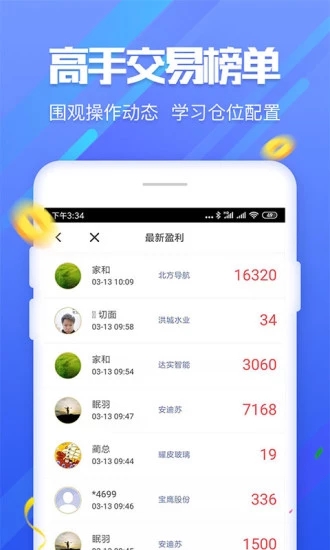 智淘股下载 1.7.6 安卓版